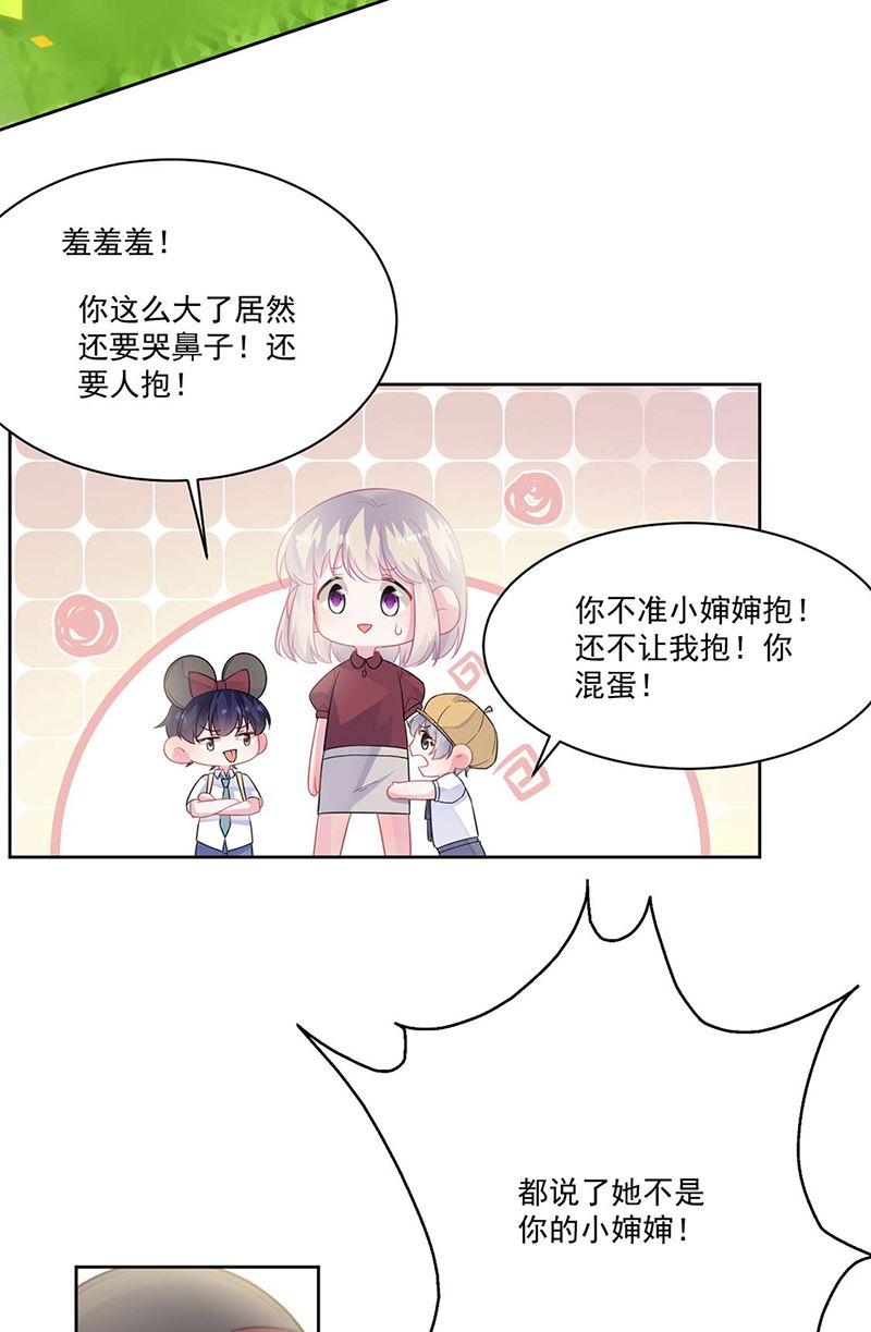 《惹上首席BOSS之千金归来》第195话 到时候见 第10页