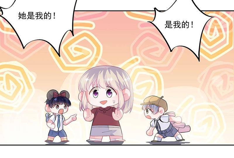 《惹上首席BOSS之千金归来》第195话 到时候见 第12页