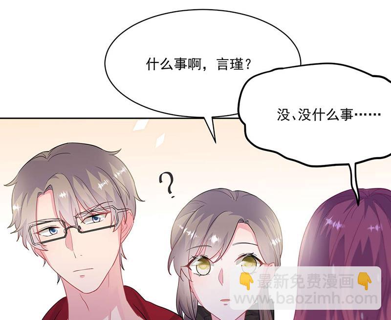 《惹上首席BOSS之千金归来》第195话 到时候见 第26页