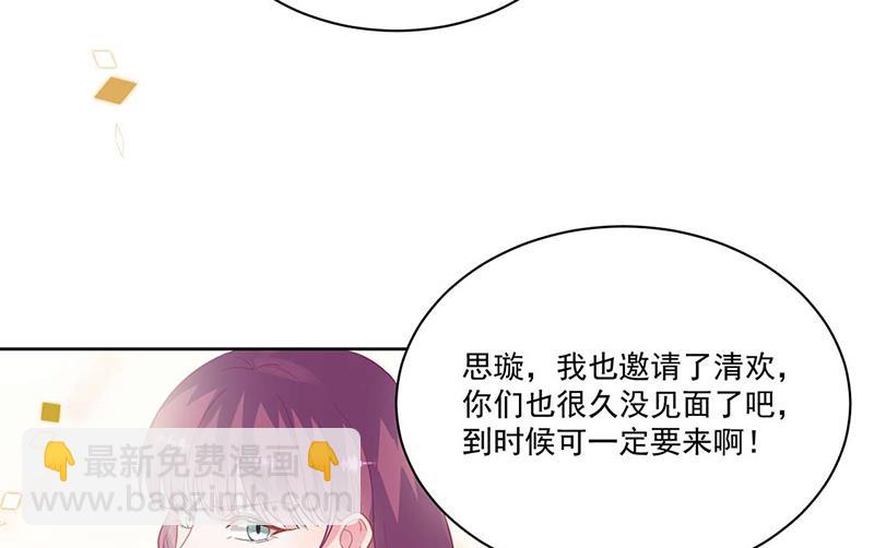 《惹上首席BOSS之千金归来》第195话 到时候见 第34页