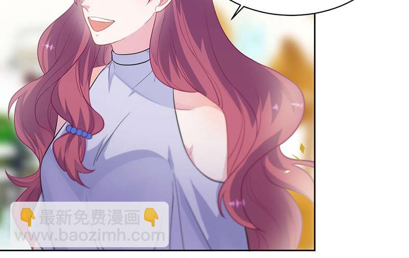 《惹上首席BOSS之千金归来》第195话 到时候见 第35页