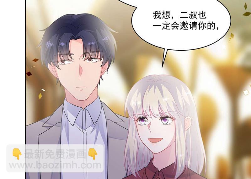 《惹上首席BOSS之千金归来》第195话 到时候见 第37页
