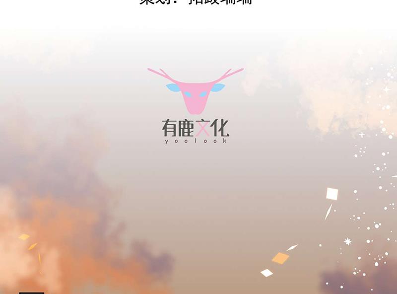 《惹上首席BOSS之千金归来》第195话 到时候见 第3页
