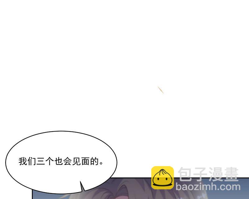 《惹上首席BOSS之千金归来》第195话 到时候见 第40页