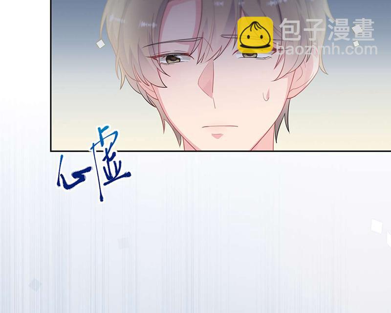 《惹上首席BOSS之千金归来》第195话 到时候见 第41页