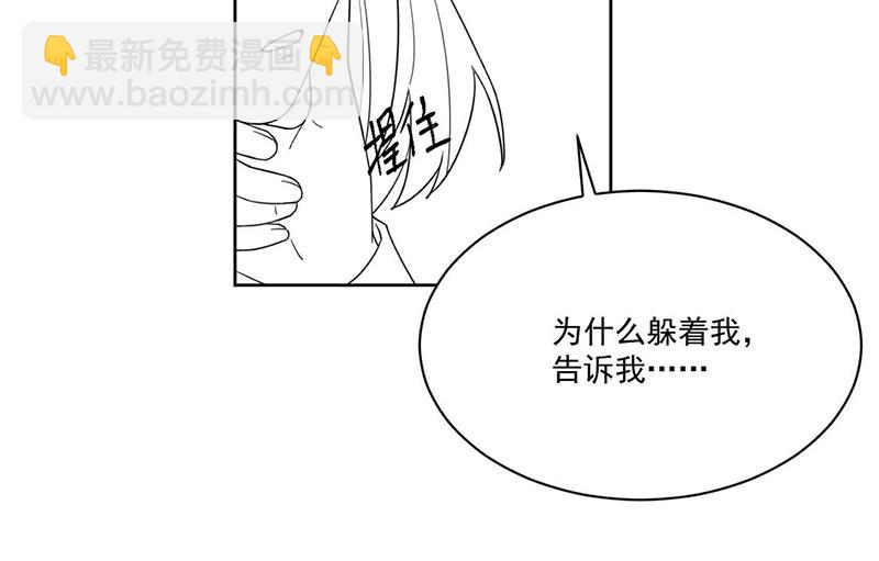 《惹上首席BOSS之千金归来》第195话 到时候见 第49页