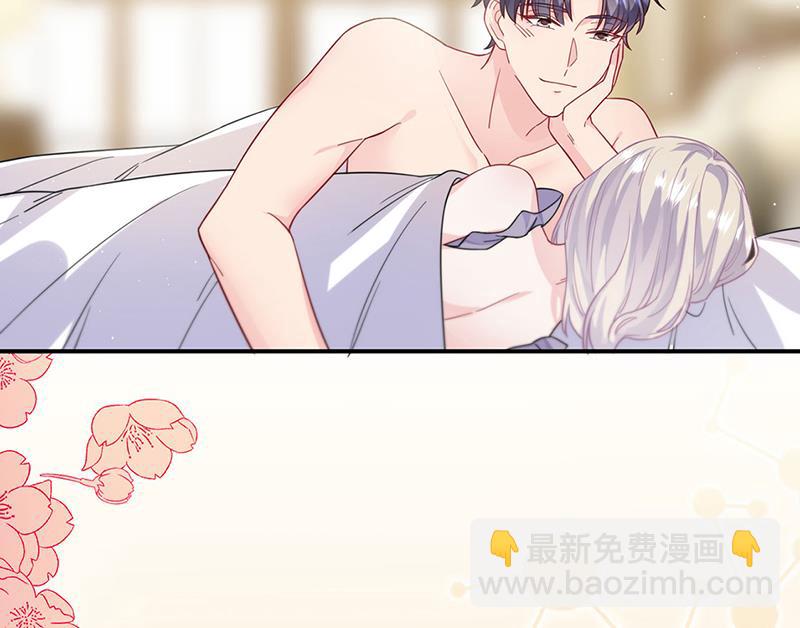 《惹上首席BOSS之千金归来》第197话 你一直吃这种药？ 第10页