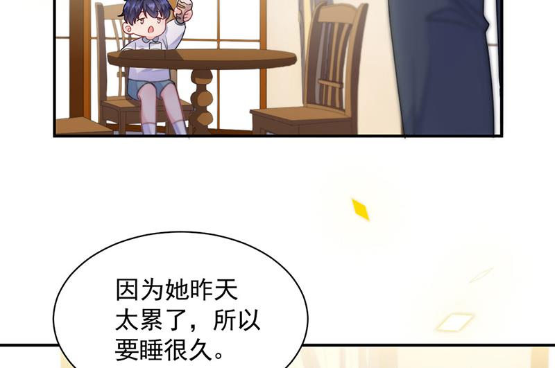 《惹上首席BOSS之千金归来》第197话 你一直吃这种药？ 第18页