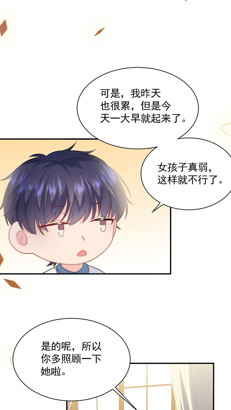 《惹上首席BOSS之千金归来》第197话 你一直吃这种药？ 第20页