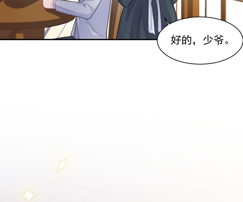 《惹上首席BOSS之千金归来》第197话 你一直吃这种药？ 第23页