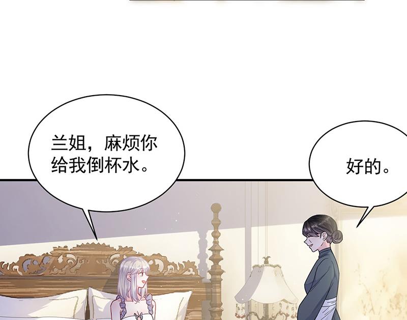 《惹上首席BOSS之千金归来》第197话 你一直吃这种药？ 第31页