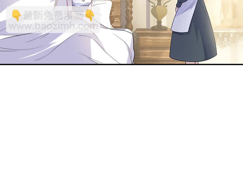 《惹上首席BOSS之千金归来》第197话 你一直吃这种药？ 第32页