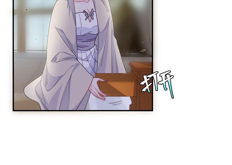 《惹上首席BOSS之千金归来》第197话 你一直吃这种药？ 第34页