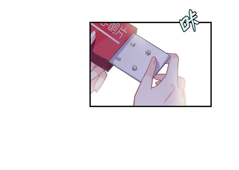 《惹上首席BOSS之千金归来》第197话 你一直吃这种药？ 第35页