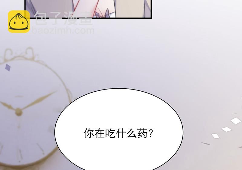 《惹上首席BOSS之千金归来》第197话 你一直吃这种药？ 第37页