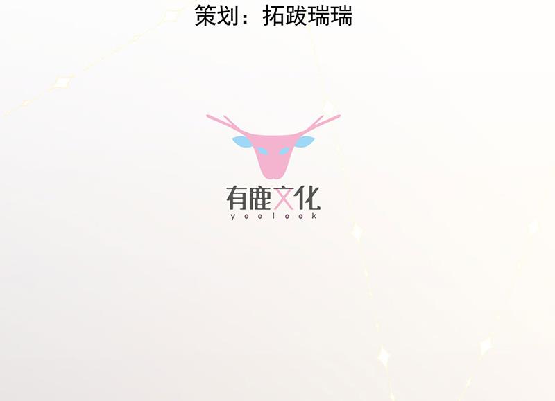 《惹上首席BOSS之千金归来》第197话 你一直吃这种药？ 第3页