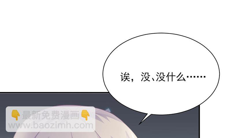 《惹上首席BOSS之千金归来》第197话 你一直吃这种药？ 第42页