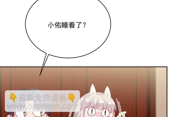 《惹上首席BOSS之千金归来》第196话 弈辰，抱我 第15页