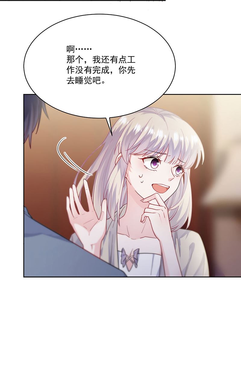 《惹上首席BOSS之千金归来》第196话 弈辰，抱我 第20页