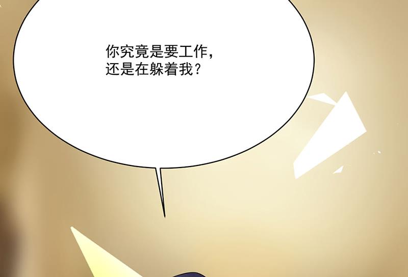 《惹上首席BOSS之千金归来》第196话 弈辰，抱我 第23页