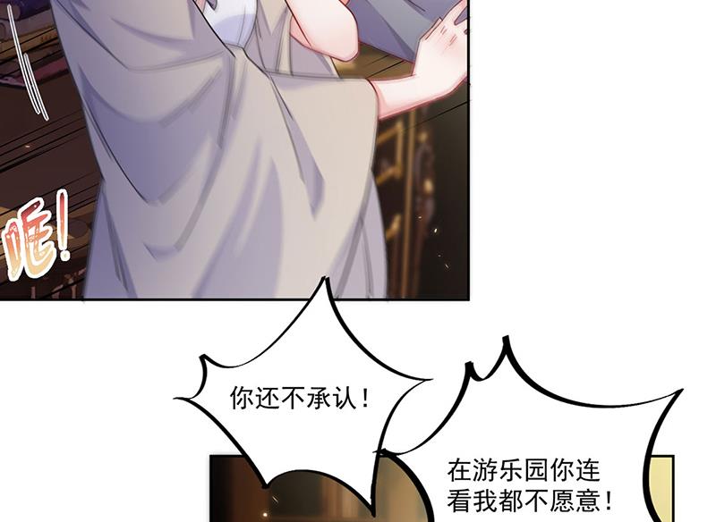 《惹上首席BOSS之千金归来》第196话 弈辰，抱我 第34页