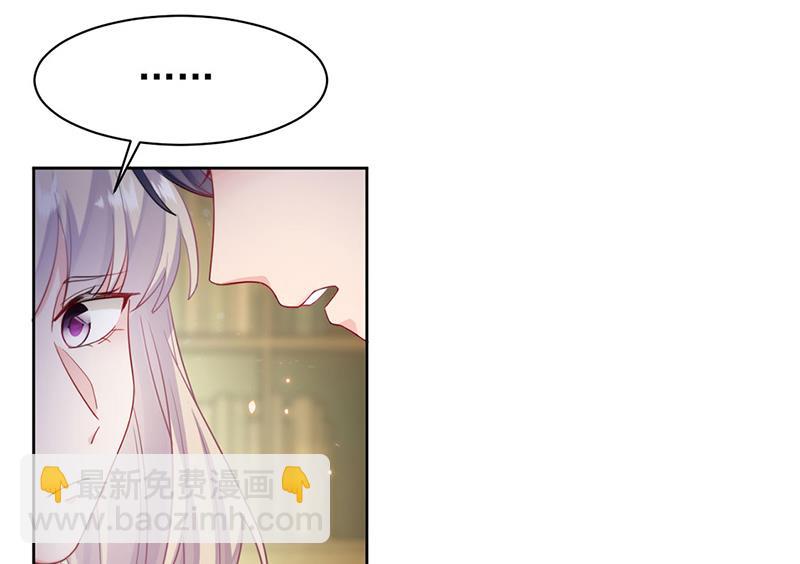 《惹上首席BOSS之千金归来》第196话 弈辰，抱我 第36页