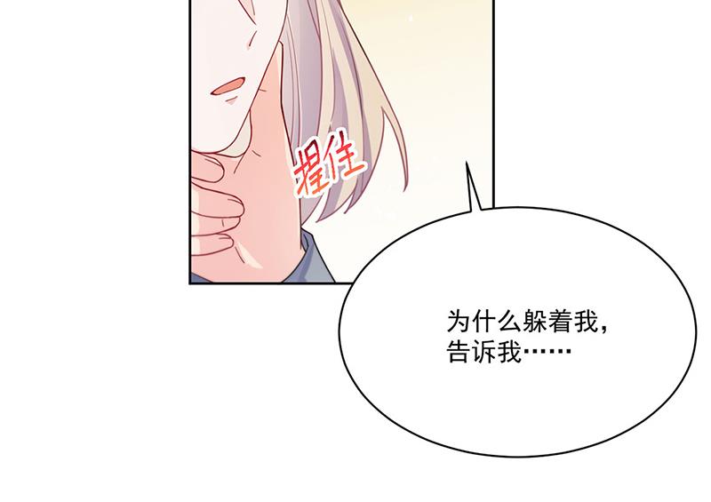 《惹上首席BOSS之千金归来》第196话 弈辰，抱我 第38页