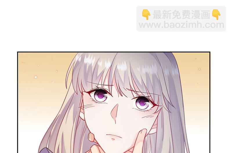 《惹上首席BOSS之千金归来》第196话 弈辰，抱我 第39页