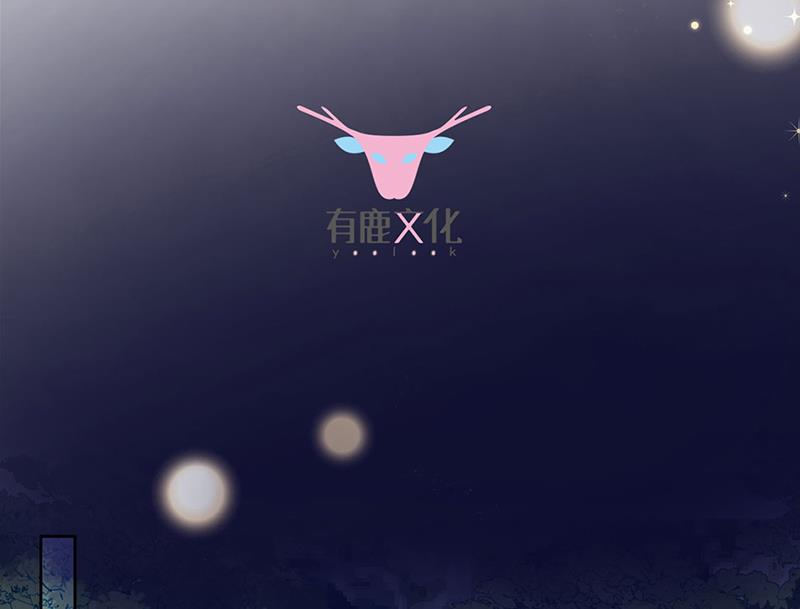 《惹上首席BOSS之千金归来》第196话 弈辰，抱我 第3页