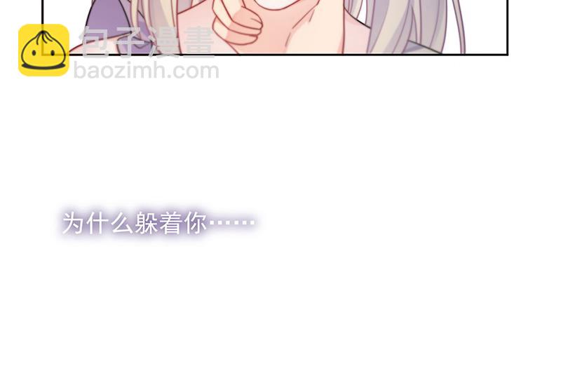 《惹上首席BOSS之千金归来》第196话 弈辰，抱我 第40页