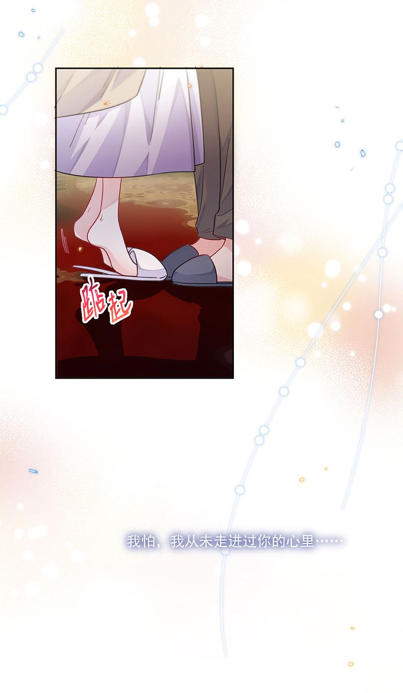 《惹上首席BOSS之千金归来》第196话 弈辰，抱我 第43页