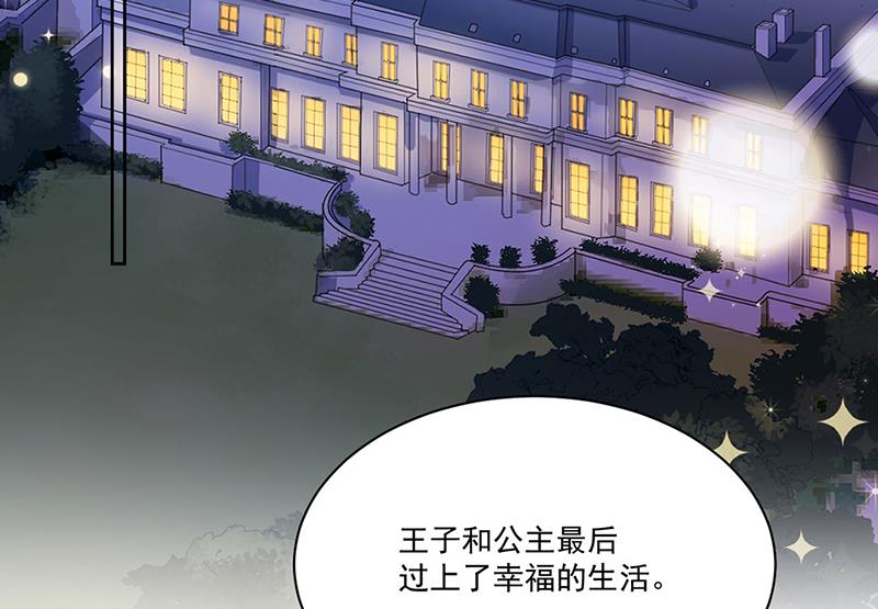 《惹上首席BOSS之千金归来》第196话 弈辰，抱我 第5页
