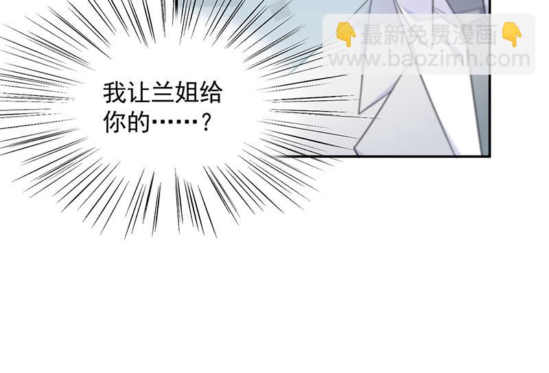 《惹上首席BOSS之千金归来》第198话 我不想再见到你！ 第14页