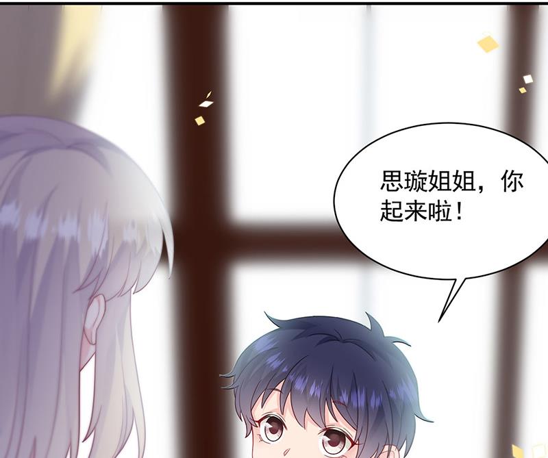 《惹上首席BOSS之千金归来》第198话 我不想再见到你！ 第25页