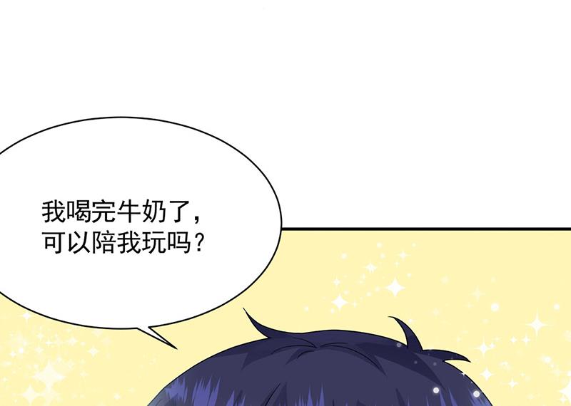 《惹上首席BOSS之千金归来》第198话 我不想再见到你！ 第28页