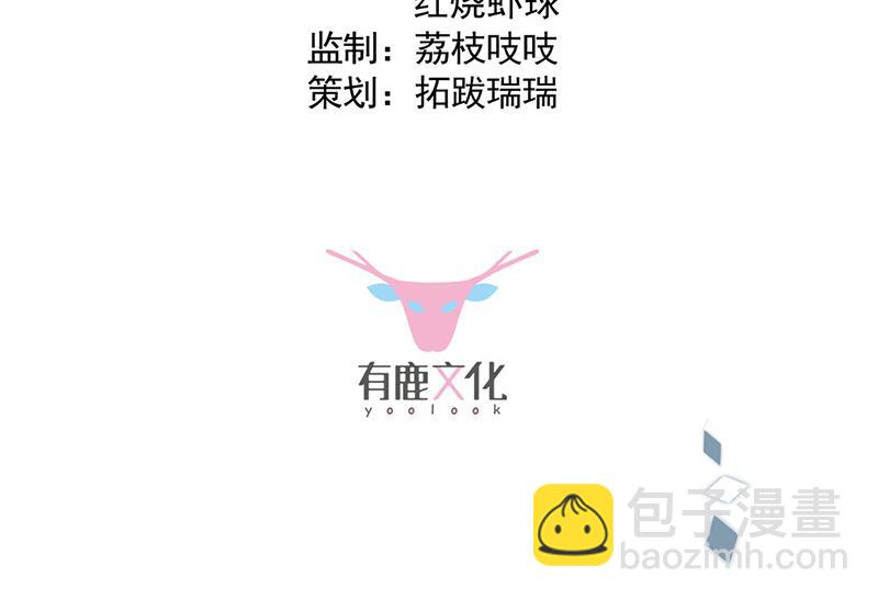 《惹上首席BOSS之千金归来》第198话 我不想再见到你！ 第3页