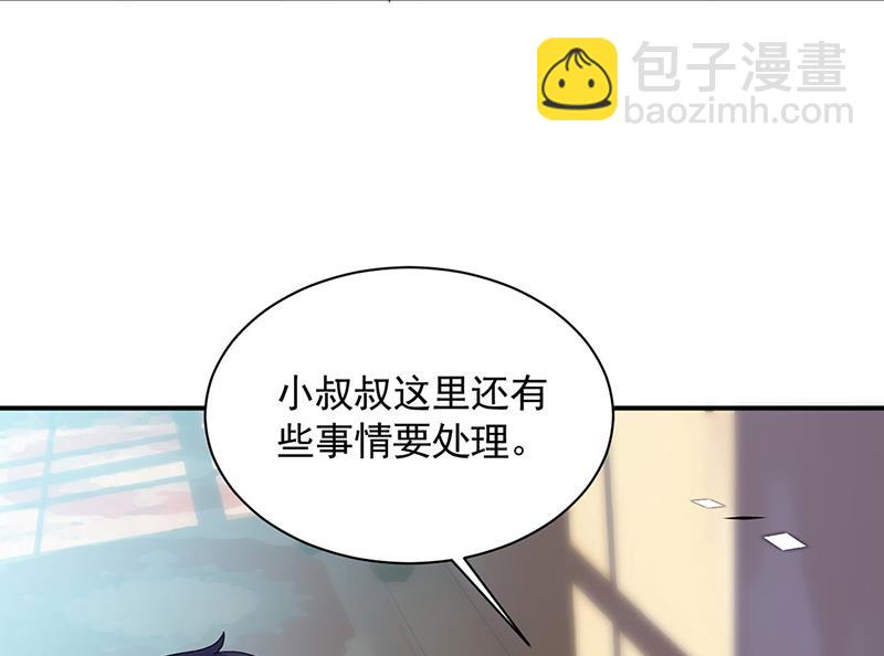 《惹上首席BOSS之千金归来》第198话 我不想再见到你！ 第43页