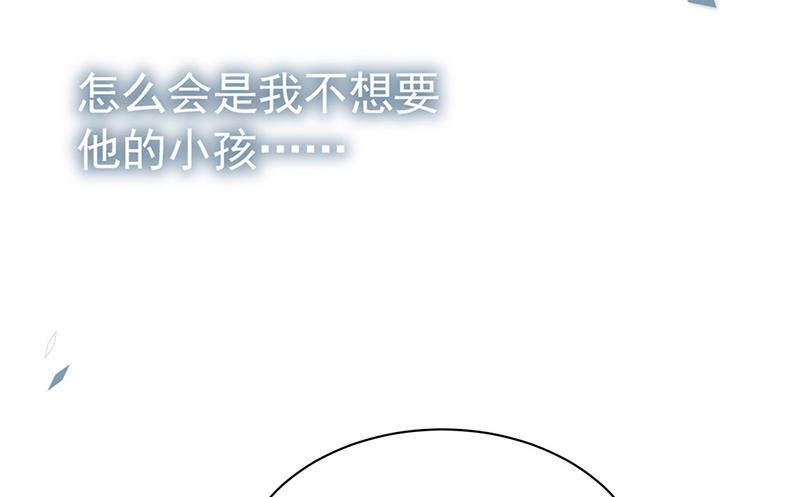 《惹上首席BOSS之千金归来》第198话 我不想再见到你！ 第6页