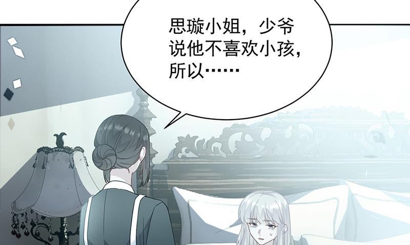 《惹上首席BOSS之千金归来》第198话 我不想再见到你！ 第7页