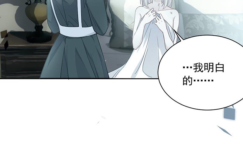 《惹上首席BOSS之千金归来》第198话 我不想再见到你！ 第8页