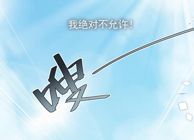 《惹上首席BOSS之千金归来》第200话 是时候结束了 第11页