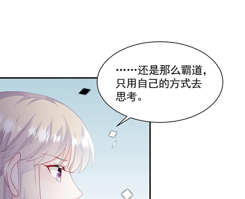《惹上首席BOSS之千金归来》第200话 是时候结束了 第20页
