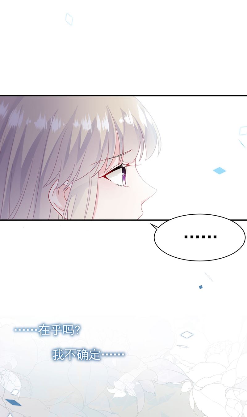 《惹上首席BOSS之千金归来》第200话 是时候结束了 第23页