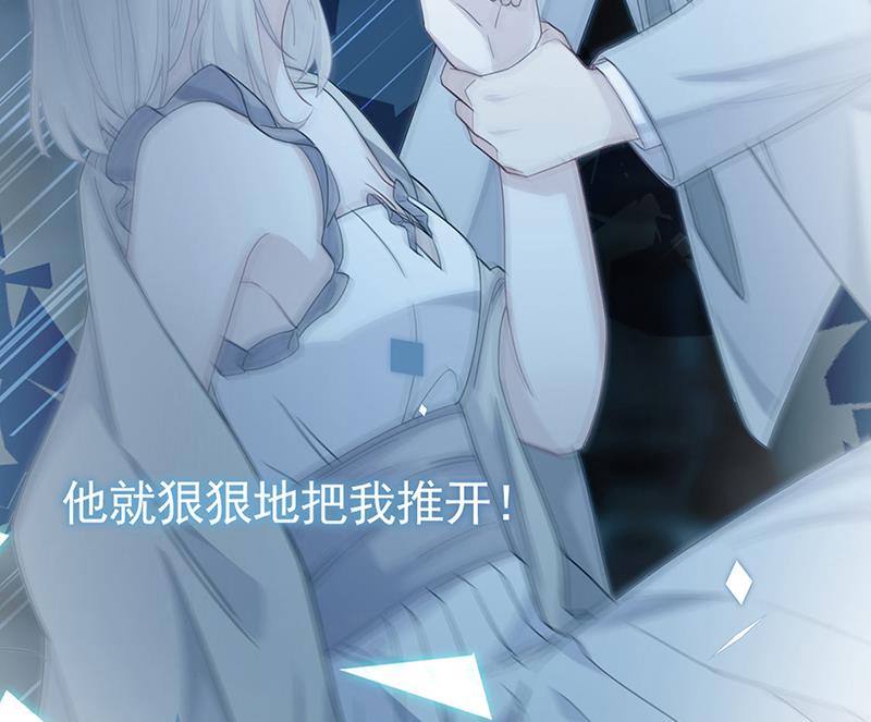 《惹上首席BOSS之千金归来》第200话 是时候结束了 第26页