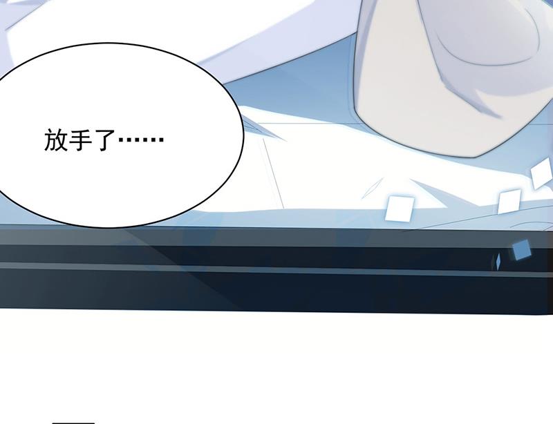 《惹上首席BOSS之千金归来》第200话 是时候结束了 第30页