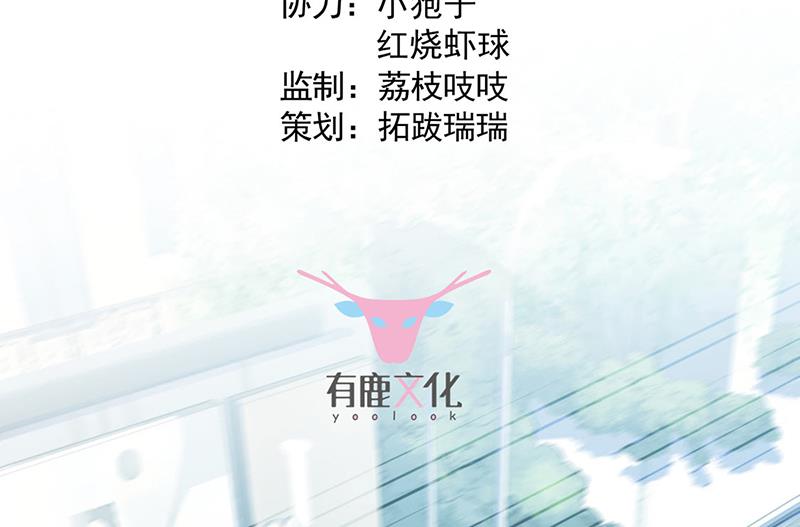 《惹上首席BOSS之千金归来》第200话 是时候结束了 第3页