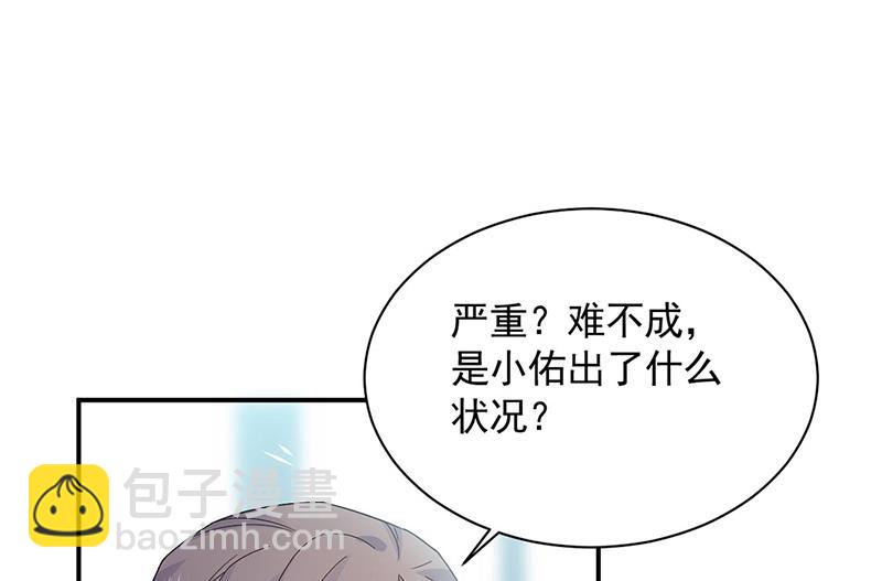 《惹上首席BOSS之千金归来》第200话 是时候结束了 第40页