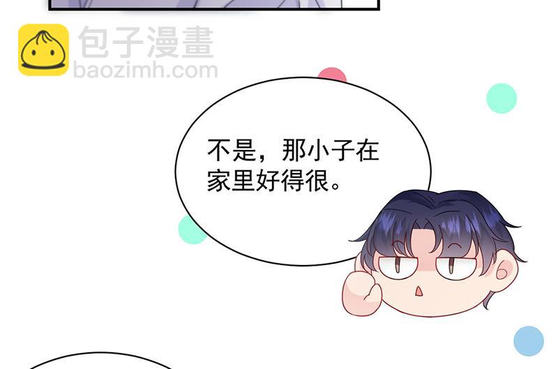 《惹上首席BOSS之千金归来》第200话 是时候结束了 第42页