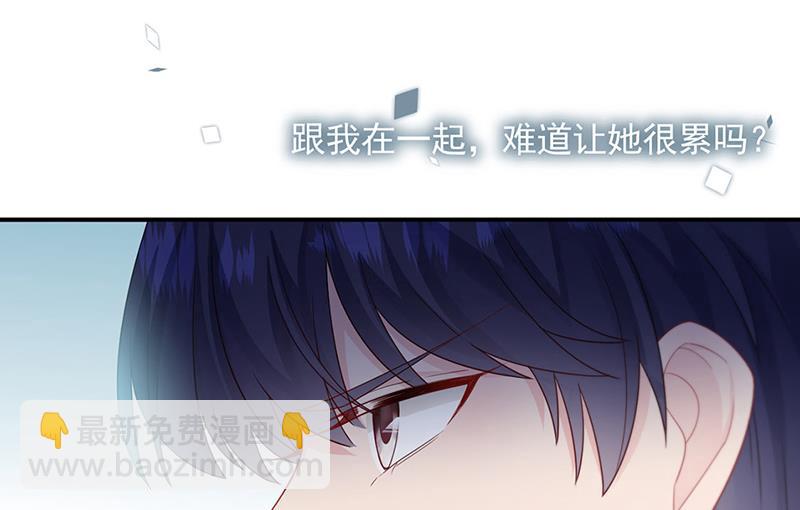 《惹上首席BOSS之千金归来》第200话 是时候结束了 第8页