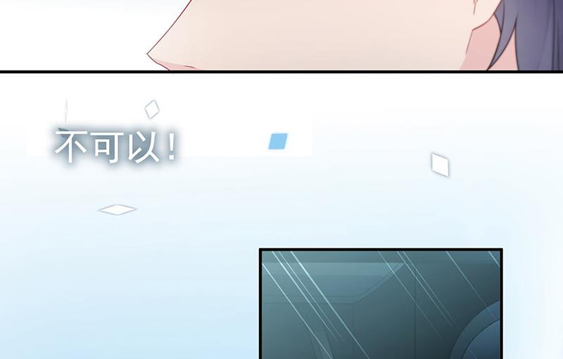 《惹上首席BOSS之千金归来》第200话 是时候结束了 第9页